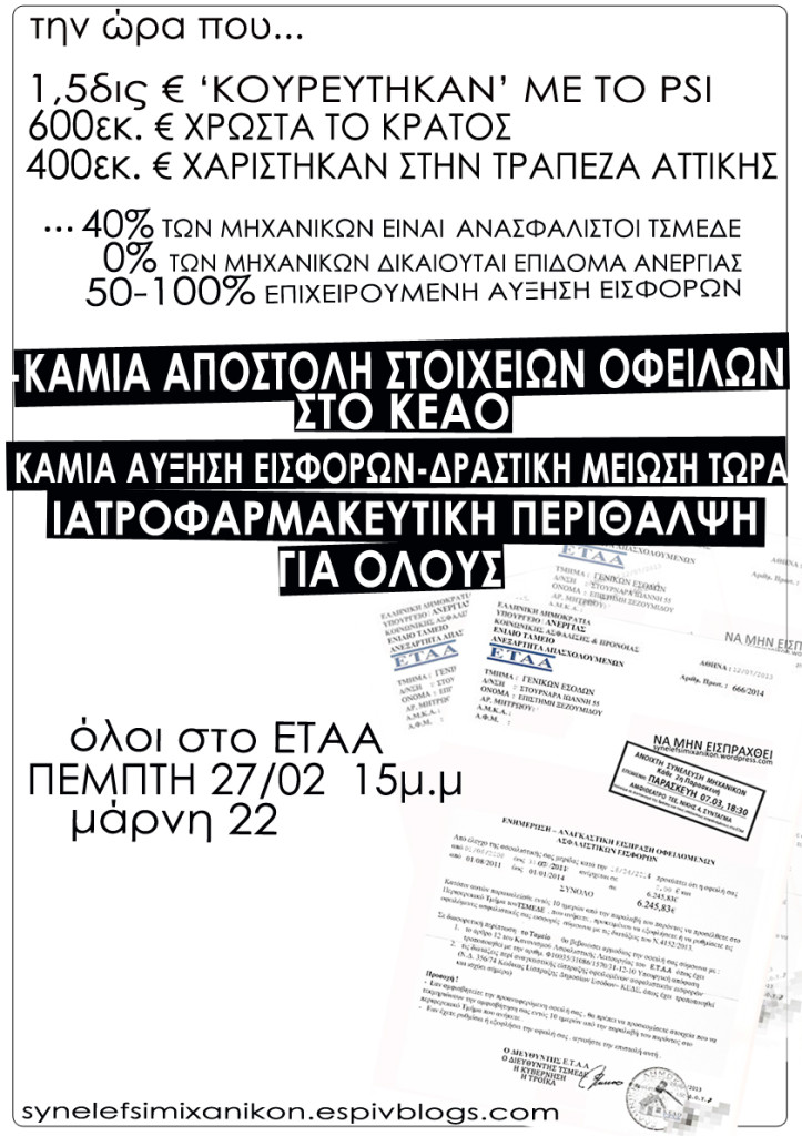 ΑΦΙΣΑ ΓΙΑ ΚΕΑΟ_24_4