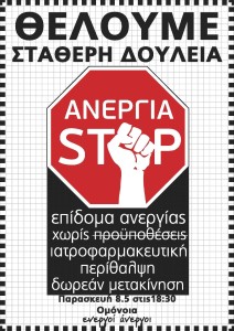 stop_energoi anergoi_8_5-page-001